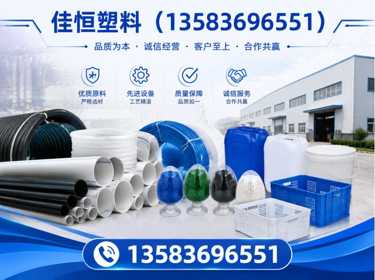 高密市佳恒塑料展示图